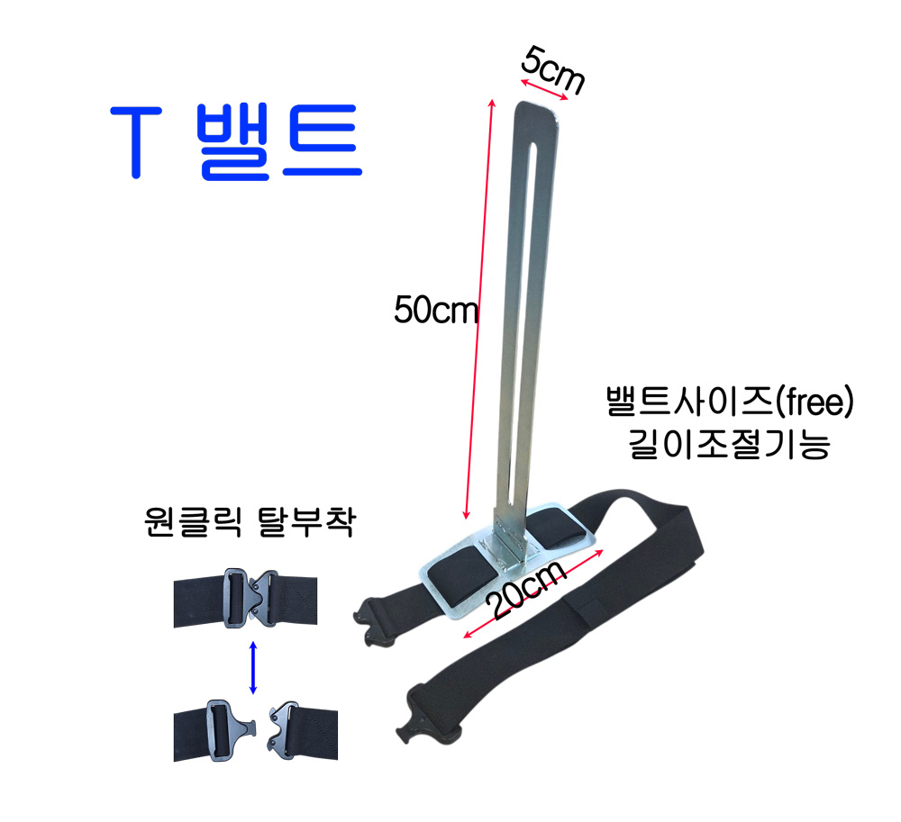 【T-밸트】힙턴연습 - 바디턴연습 - 임팩트연습 - 체중이동연습 (골프스윙연습교정/골프레슨용품) ★무료배송(택배)