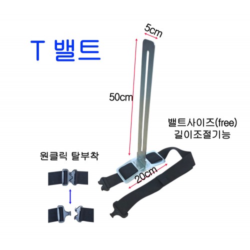 【T-밸트】힙턴연습 - 바디턴연습 - 임팩트연습 - 체중이동연습 (골프스윙연습교정/골프레슨용품) ★무료배송(택배)